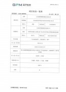 AG真人国际挥发性有机物治理公示